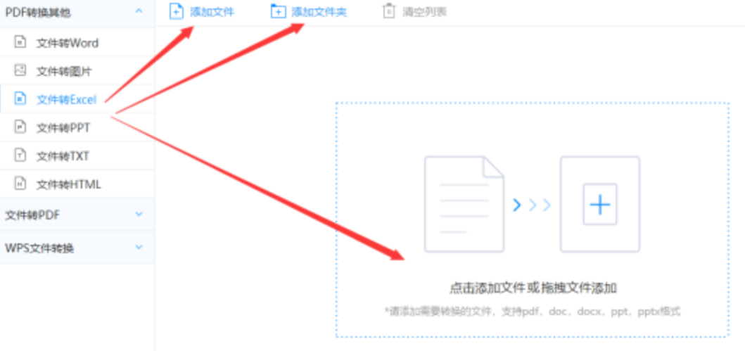 米兰体育使用讲解 - 选择文件格式